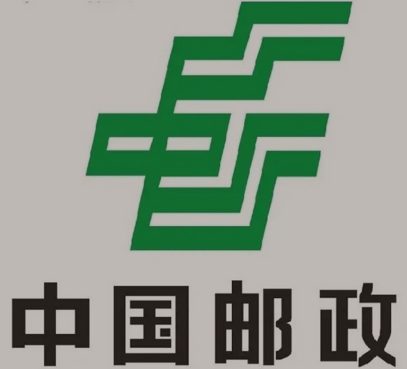 井冈山邮政ems快递