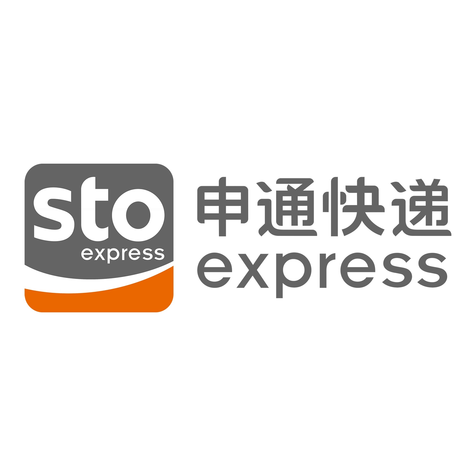 井冈山申通快递