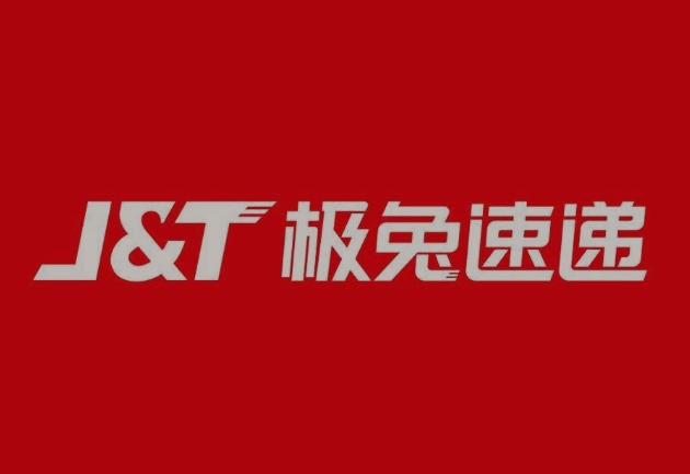 井冈山极兔快递