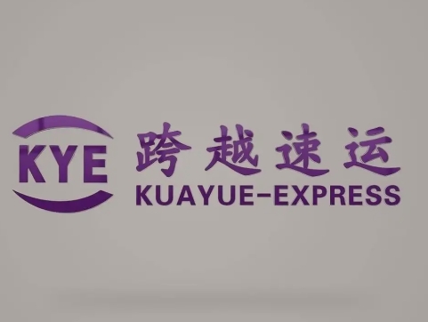 井冈山跨越快递