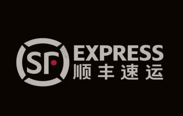井冈山顺丰快递